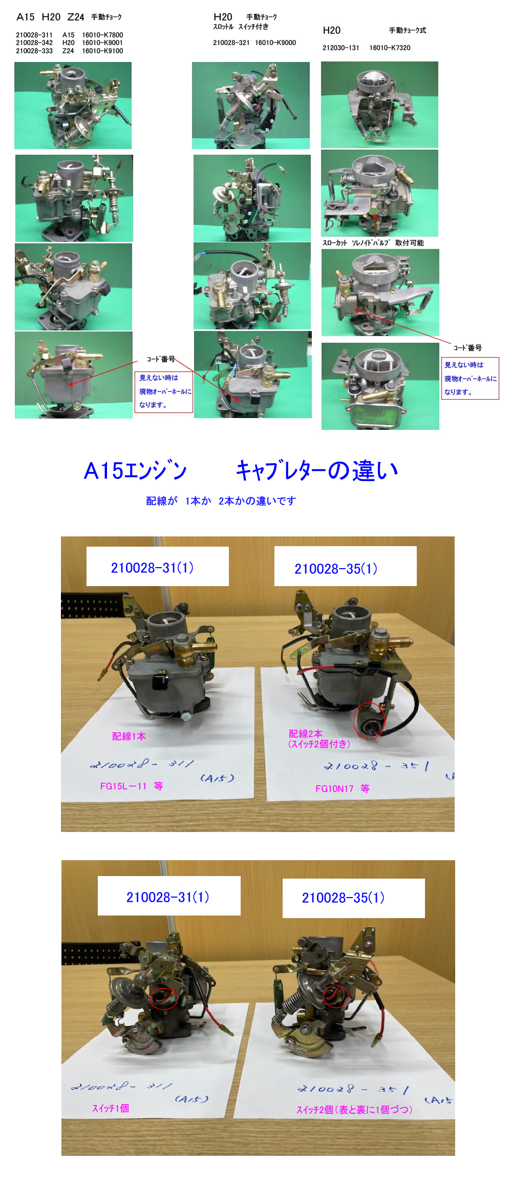 日産エンジン①