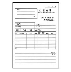 丸安商会　ご注文＆お問い合わせ用紙