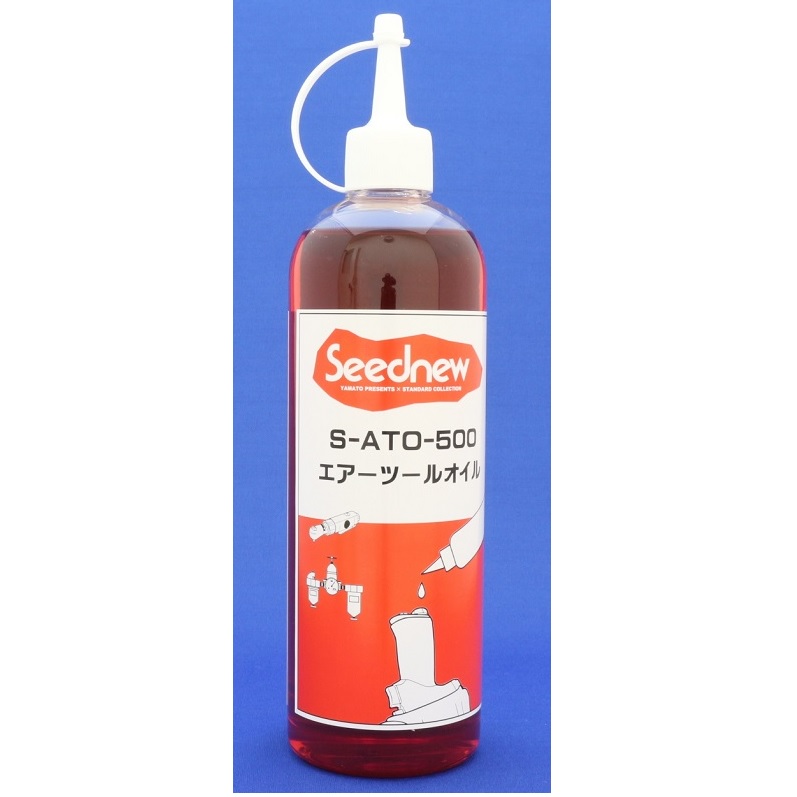 エアーツールオイル