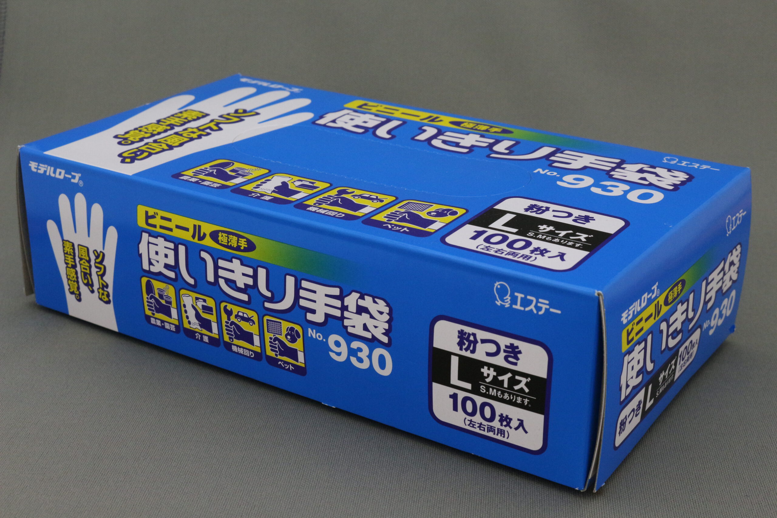 超薄手ビニール手袋(業務用)