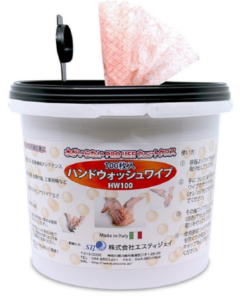 ハンドウォッシュワイプ