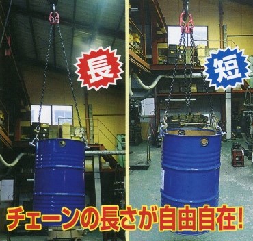 アジャスタブルチェーンスリングACS