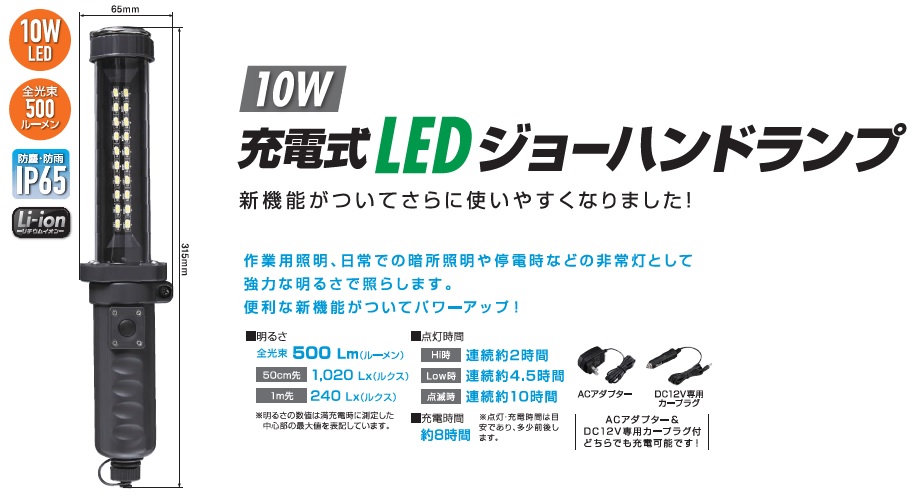 人気ブランドを LEDハンドランプ 充電式 作業灯 WL5018