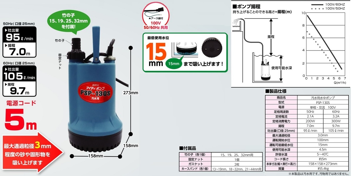 フローバル 水中ポンプ(汚物用) PSP-500S|ガーデニング園芸用品 園芸用品 ポンプ 水中ポンプ 通販 