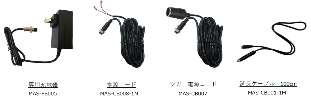 オプション品